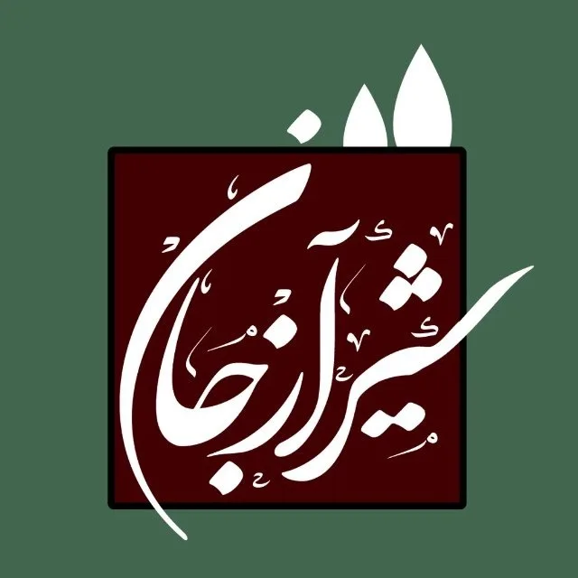 شیرازجان