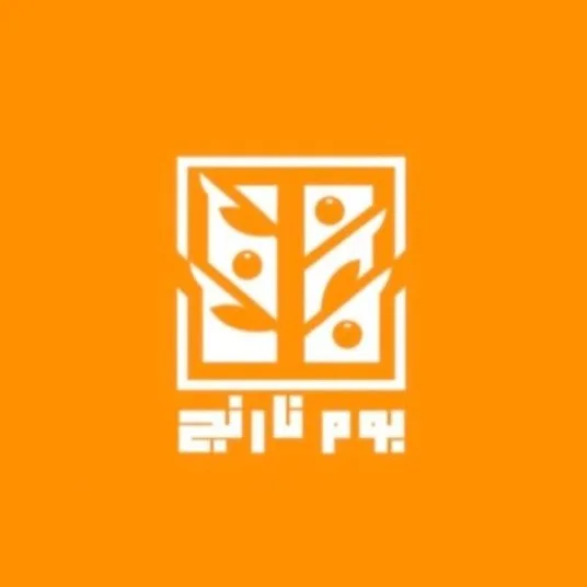 بوم نارنج
